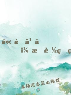 高考之后，我能瘋狂進(jìn)化動物